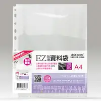 在飛比找樂天市場購物網優惠-11孔防滑資料袋100入 BA11-U801【九乘九購物網】