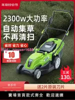 2300W大功率電動手推式割草機家用小型除草神器草坪修剪打草機