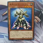 遊戲王 DBMF-JP005 斬機乘法者 普卡 