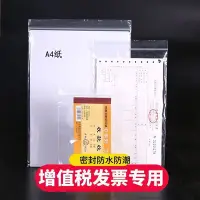 在飛比找Yahoo!奇摩拍賣優惠-封口袋 票據4密封袋文件袋防水袋塑料袋收納 小規格價格~熱賣