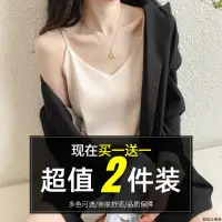 在飛比找蝦皮商城精選優惠-現貨免運 單/兩件裝背心吊帶女打底衫西裝職業內搭仿真絲質緞面