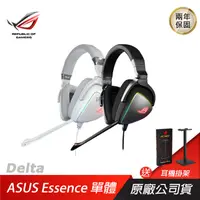 在飛比找PChome24h購物優惠-ASUS 華碩 ROG Delta RGB 電競耳機 USB