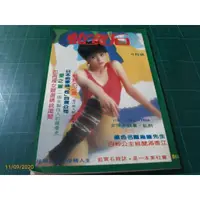 在飛比找蝦皮購物優惠-早期雜誌《藍寶石 第5期》民國74年4月 張蓓心、邱淑宜、張