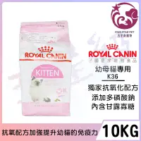 在飛比找蝦皮購物優惠-☆五星級寵物☆法國皇家ROYAL CANIN，幼母貓專用(K