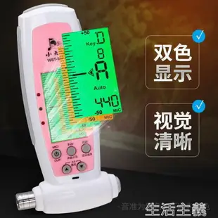 調音器 小天使古箏調音器WST-600B古箏專用調音器校音定音扳手合一 雙十一購物節