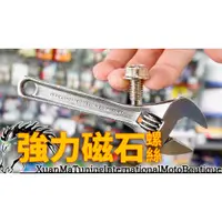 在飛比找蝦皮購物優惠-DIY天堂 強力磁鐵螺絲 機油 齒輪油 17MM 12MM 