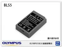 在飛比找Yahoo奇摩購物中心優惠-OLYMPUS BLS-5 = BLS-1 副廠電池(BLS