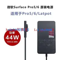 在飛比找露天拍賣優惠-現貨微軟Surface Pro5 Pro6 Laptop原裝