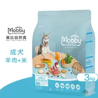 在飛比找蝦皮購物優惠-Mobby 莫比 L25 羊肉+米(成犬) 3kg 寵物飼料
