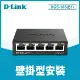 【D-Link 友訊】DGS-105(E1) 5埠 Giga 桌上型交換器