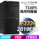 Acer Altos T110F5 商用伺服器 E-2224/16G/1TBX2/2019ESS