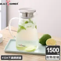 在飛比找博客來優惠-BLACK HAMMER 沁涼耐熱玻璃水壺1500ml