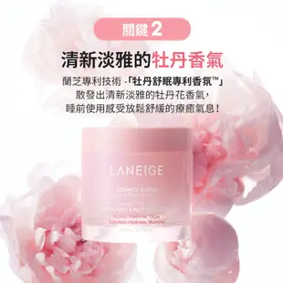 LANEIGE 蘭芝 粉澎潤睡美人晚安面膜3ml 柔嫩 光滑 修護 官方旗艦店(完全贈品)