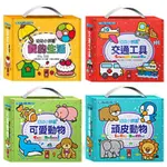 風車_幼幼小拼圖系列-可愛動物／頑皮動物／交通工具／我的生活