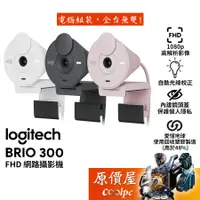 在飛比找蝦皮商城優惠-Logitech羅技 BRIO 300 網路攝影機/FHD/