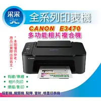 在飛比找蝦皮商城精選優惠-登錄送$500【有發票+可刷卡】采采3C Canon PIX