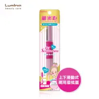 在飛比找momo購物網優惠-【Lumina 露蜜】細密距安全滑動梳齒修眉刀(修眉刀 修容