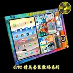 **順興** 套裝蘋果數位系列APPLE IPAD、 IPHONE、AIRPODS、 IWATCH 清明用品