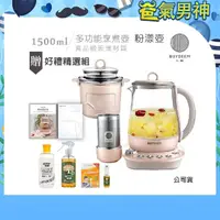 在飛比找momo購物網優惠-【BUYDEEM 北鼎】頂級多功能烹煮壺 燉煮壺 快煮壺 1