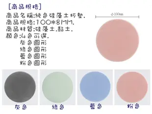 純色硅藻土杯墊 吸水杯墊 珪藻土杯墊 居家生活 速乾杯墊 矽藻土 圓形杯墊 (2.7折)