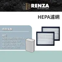 在飛比找PChome24h購物優惠-適用 禾聯 HERAN HDH-06NT010 海說 T9+