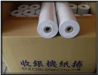 在飛比找Yahoo!奇摩拍賣優惠-模造紙 普通紙捲 57x60x12mm 含運 30捲19元/