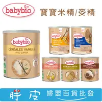 在飛比找蝦皮購物優惠-法國倍優 babybio 生機寶寶米精 水果米精 可可米精 