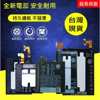 在飛比找蝦皮購物優惠-☆小伶通訊PRE☆送工具+電池膠 M8 M9 零件 HTC 