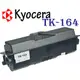 [ Kyocera 副廠碳粉匣 TK-164 TK164 ][2500張] 印表機 FS-1120D FS-1120