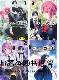 在飛比找露天拍賣優惠-日版訂◆全新◆CHAOS;CHILD 混沌之子◆全4卷◆MA