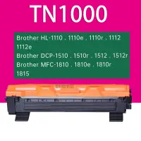 在飛比找蝦皮購物優惠-Brother TN1000 HL-1110 HL-1210