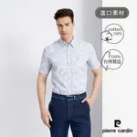 【PIERRE CARDIN 皮爾卡登】男款 進口純棉印花短袖襯衫-白色 (5227101-90)