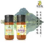 【尋蜜趣】嚴選 琥珀龍眼蜜/黃金荔枝蜜  蜂蜜700G 純蜜 進口蜂蜜