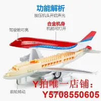 在飛比找Yahoo!奇摩拍賣優惠-飛機模型玩具飛機客機空中巴士兒童合金耐摔大型空客a380仿真