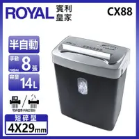 在飛比找PChome24h購物優惠-ROYAL CX88 經濟短碎型碎紙機