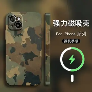 適用蘋果14Promax手機殼iphone13簡約X軍迷11個性創意12mini復古迷彩XS防摔SE2硬殼7plus鏡頭全包8磨砂6S薄XR