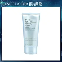 在飛比找PChome24h購物優惠-ESTEE LAUDER 雅詩蘭黛 細緻煥采雙效淨化潔面乳1