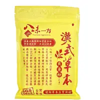 在飛比找蝦皮購物優惠-【草】八味一方 漢式草本 爽身粉(150g/包)