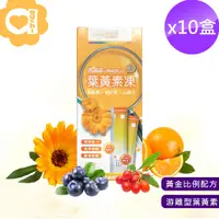 在飛比找PChome24h購物優惠-必爾思 亮晶晶葉黃素雙效凍 - 10盒組(20克 X 70條