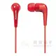 【祥昌電子】國際牌 Panasonic HJE140 螢亮色流線型內耳式耳機-紅