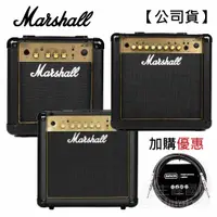 在飛比找蝦皮購物優惠-英國 Marshall 系列 電吉他 音箱  MG10G M