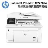 在飛比找ETMall東森購物網優惠-【HP 惠普】 LaserJet Pro M227fdw 無