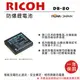ROWA 樂華 FOR RICOH DB-80 DB80 ( ENEL11 )電池 外銷日本 原廠充電器可用 全新 保固一年