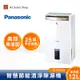 Panasonic 國際牌 12公升 除濕機 F-Y24GX 【可申請節能家電退稅1200】