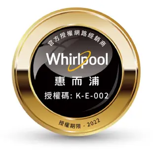 Whirlpool惠而浦 8TWFW6620HW+ 8TWGD6622HW(天然氣瓦斯型)【福利品】