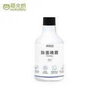 在飛比找PChome24h購物優惠-【福來朗】除蚤噴霧補充瓶 - 500ml