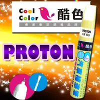 在飛比找蝦皮購物優惠-【買一送一】PROTON 寶騰汽車補漆筆 酷色汽車補漆筆 德