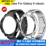 SAMSUNG 不銹鋼錶帶 + PC 錶殼套件兼容三星 GALAXY WATCH 6 經典 43 毫米手錶 6 經典 4