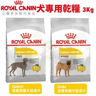 Royal Canin 法國皇家 犬專用乾糧 3Kg-4kg 小型犬 幼犬 成犬 犬糧 狗飼料『WANG』