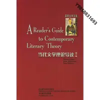 在飛比找Yahoo!奇摩拍賣優惠-【金玉書屋】當代文學理論導讀(英美文學文庫)